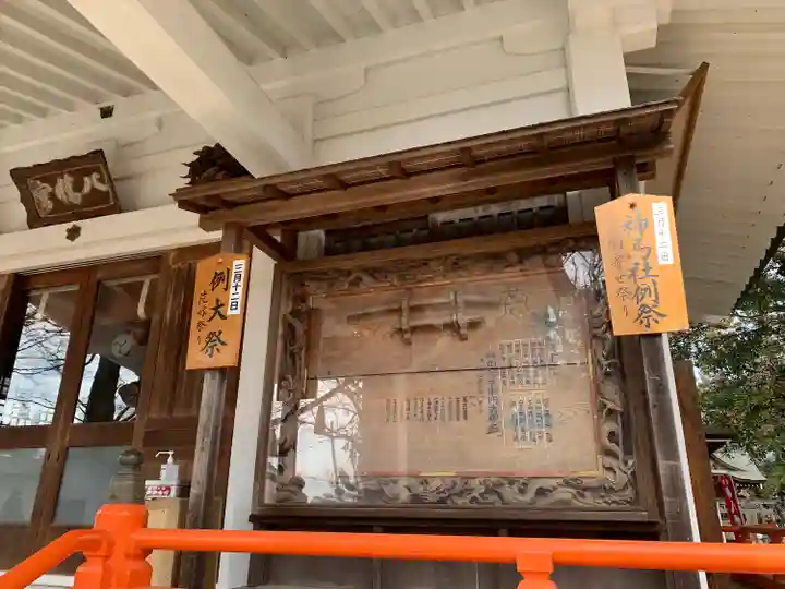 白岡八幡神社(埼玉県)