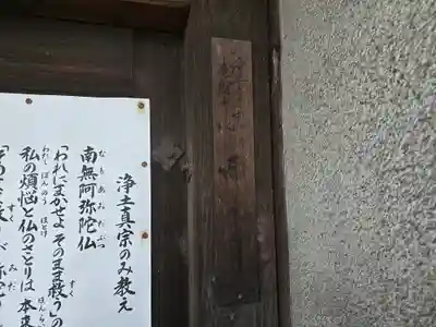 西光寺(大阪府)