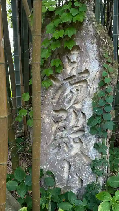 善光寺(山形県)