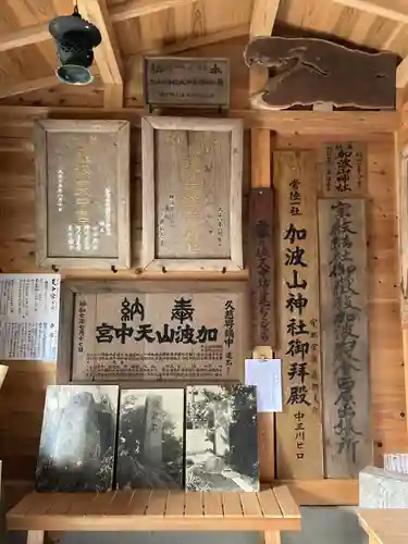 加波山神社真壁拝殿(茨城県)