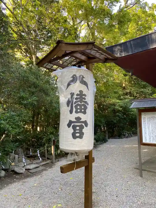 津八幡宮のその他建物