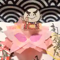 法音寺の授与品その他