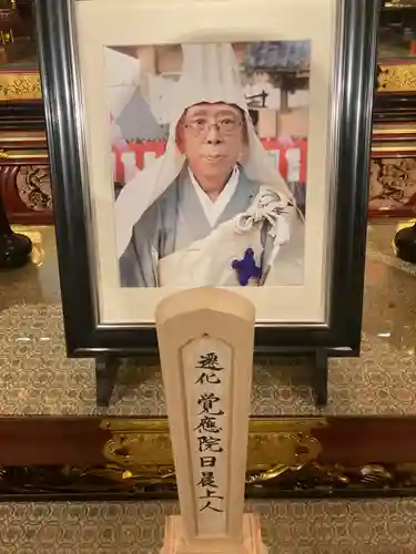 蓮久寺(千葉県)