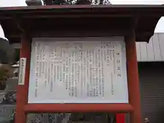 河口浅間神社の歴史