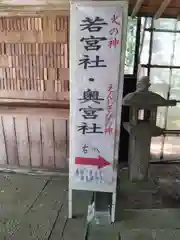 愛宕神社の建物その他