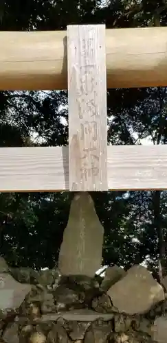 金山神社の末社・摂社