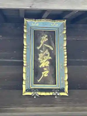 天岩戸神社(宮崎県)