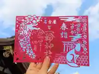 三輪神社の御朱印