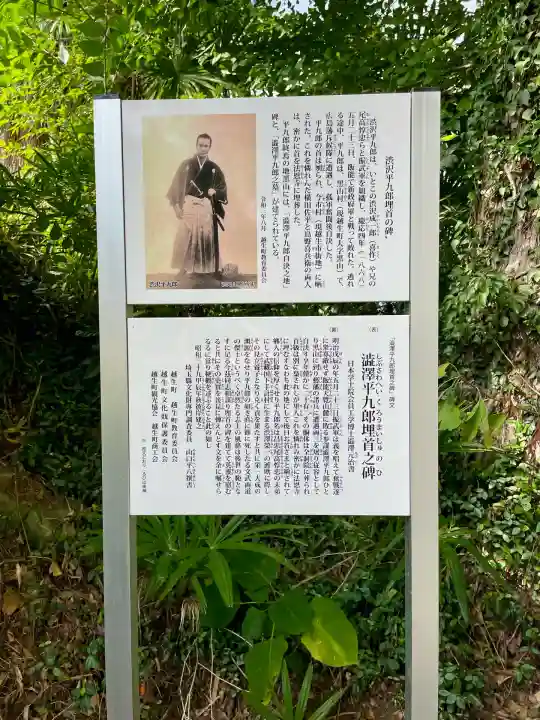 法恩寺(埼玉県)