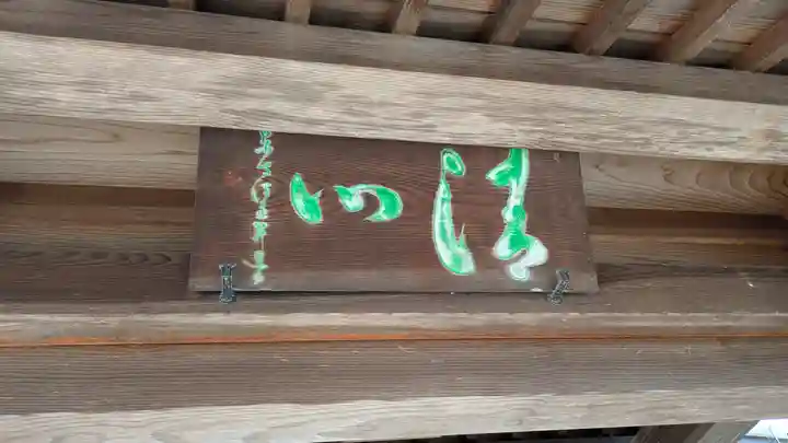 勝幡寺(大阪府)