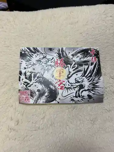 駒込妙義神社の御朱印