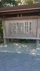 伊勢神宮外宮（豊受大神宮）の歴史