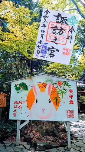 駒木諏訪神社の御朱印