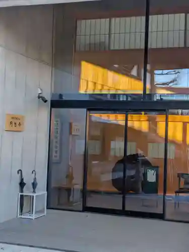 円性寺(東京都)