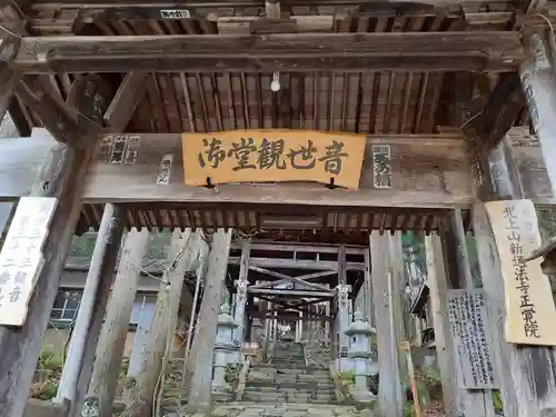 正覚院のその他建物