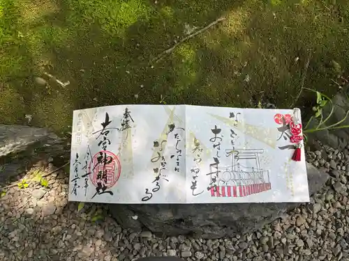 若宮神明社(愛知県)