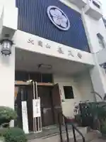 長久寺のその他建物