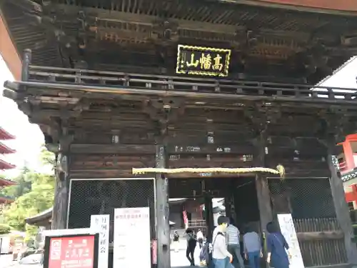 高幡不動尊　金剛寺の山門