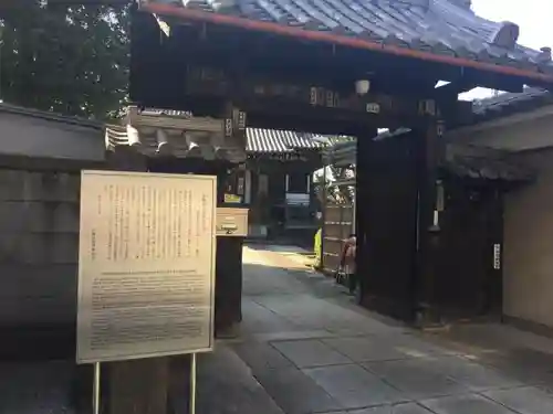 観音寺の山門