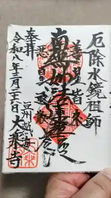 直書きでいただきました