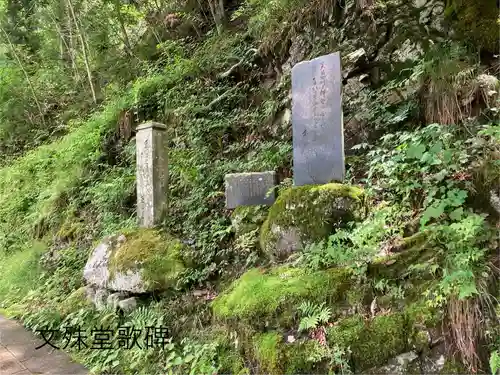 文殊堂(長野県)