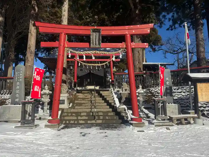 武甕槌神社(岩手県)