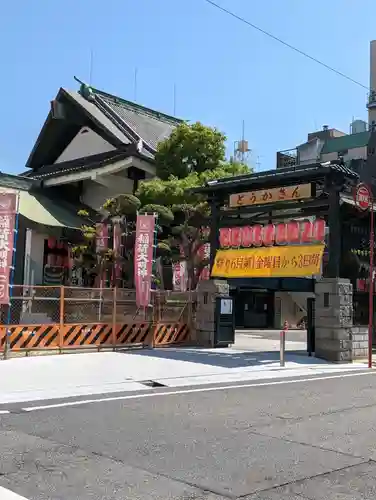 とうかさん圓隆寺の山門