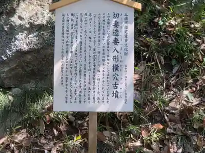 白山神社(神奈川県)