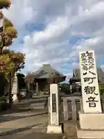 新長谷寺(八町観音)のその他建物