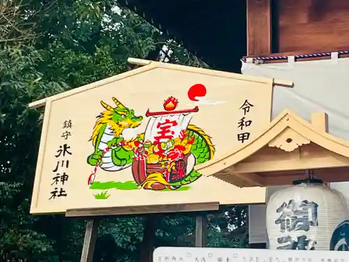 鎮守氷川神社の絵馬