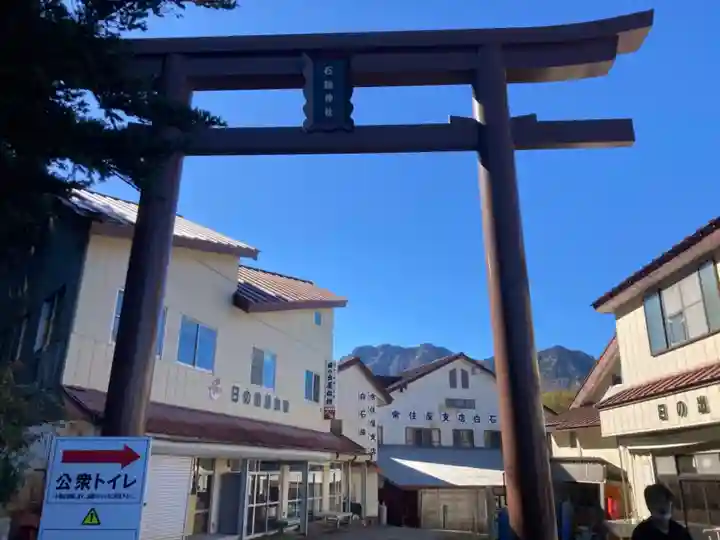 石鎚神社 中宮 成就社の鳥居