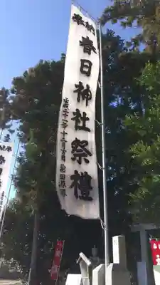 春日神社のその他建物