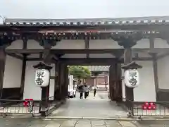 東寺（教王護国寺）(京都府)