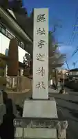 宇迦神社のその他建物