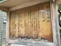 琵琶島神社(神奈川県)