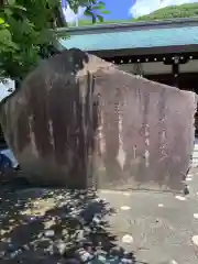 真清田神社の建物その他