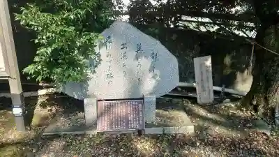 湯前神社(静岡県)
