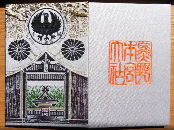 熊野本宮大社の御朱印