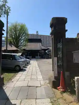 法禅寺のその他建物
