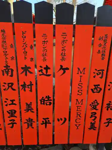 車折神社(京都府)