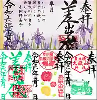 差出磯大嶽山神社 仕事と健康と厄よけの神さま(山梨県)