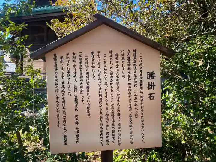 森友瀧尾神社(栃木県)