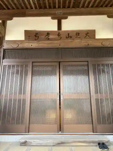長谷寺(千葉県)
