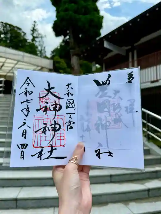 大神神社の御朱印