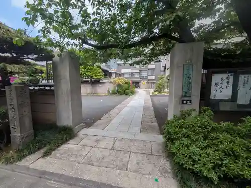 昌清寺(東京都)