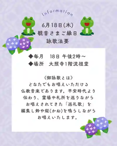 成田山大照寺(北海道)