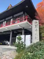 九頭竜大社の本殿・本堂