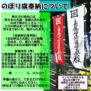 妙長寺(大阪府) 2024年04月01日(月)〜(2024年04月01日(月) 22時16分15秒投稿)