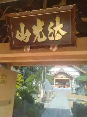 妙立寺(宮城県)