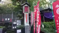 白菊稲荷神社のその他建物